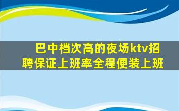 黑河夜场招聘